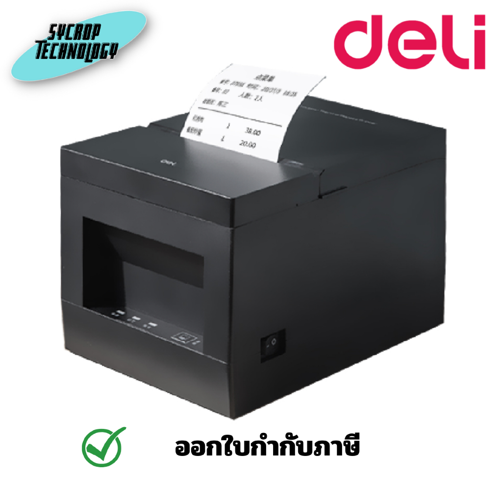 Deli เครื่องพิมพ์ใบเสร็จ ระบบความร้อน รุ่น 801PN ประกันศูนย์