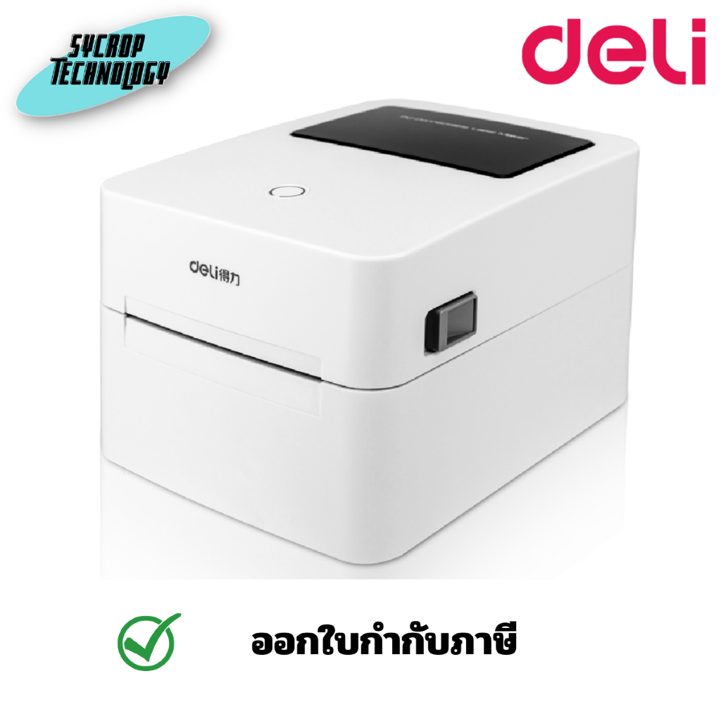 เครื่องพิมพ์สติกเกอร์แบบความร้อน DELI รุ่น DLI-750W ประกันศูนย์