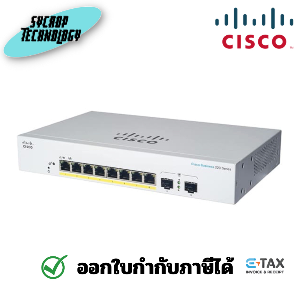 Cisco CBS220-8P-E-2G-EU - Switch 8-Port ประกันศูนย์