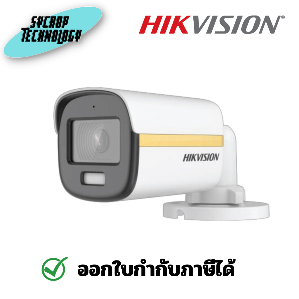 HIKVISION กล้องวงจรปิด 2 ล้านพิกเซล รุ่น DS-2CE10DF3T-FS (2.8/3.6 mm.) ประกันศูนย์ เช็คสินค้าก่อนสั่งซื้อ - 2.8MM