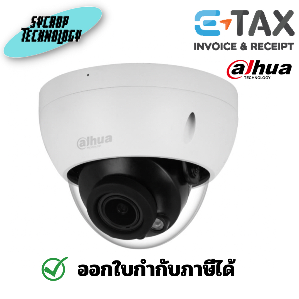DAHUA กล้องวงจรปิด 5MP IR Vari-focal Dome WizSense Network Camera ประกันศูนย์ เช็คสินค้าก่อนสั่งซื้อ