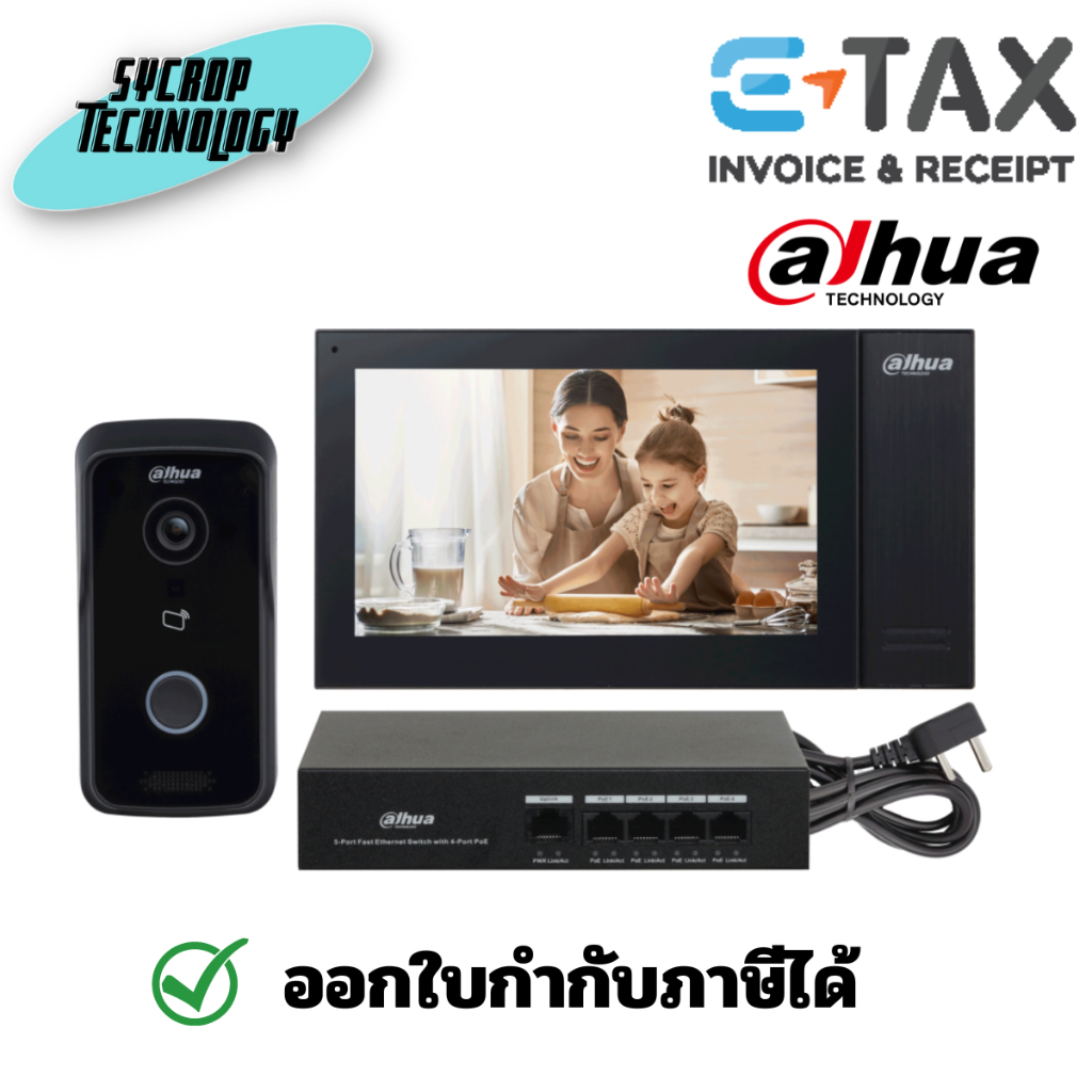 DAHUA Intercom Door Station & Indoor Monitor รุ่น DHI-KTP02 อินเตอร์คอมระบบควบคุมประตู ประกันศูนย์