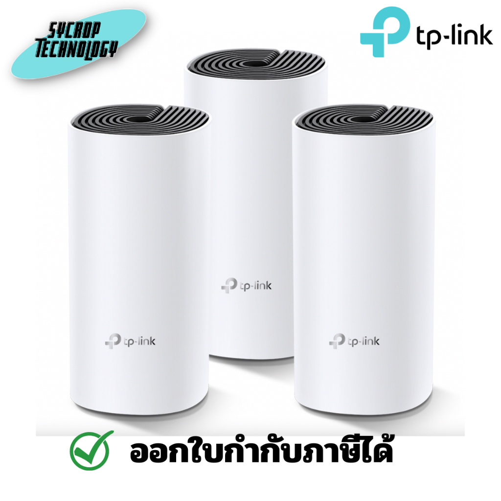 TP-Link Deco M4 AC1200 Whole Home Mesh Wi-Fi System ประกันศูนย์