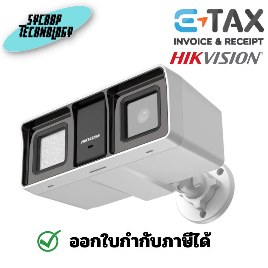 HIKVISION กล้องวงจรปิด 2 ล้านพิกเซล รุ่น DS-2CE18D0T-LFS (2.8 mm.) ประกันศูนย์ เช็คสินค้าก่อนสั่งซื้อ