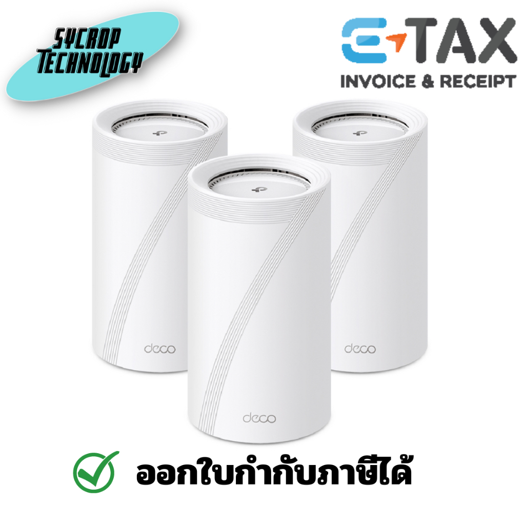 TP-Link BE22000 Tri-Band Whole Home Mesh WiFi 7 System รุ่น Deco BE85(3-Pack) ประกันศูนย์ - แพ็ค 2