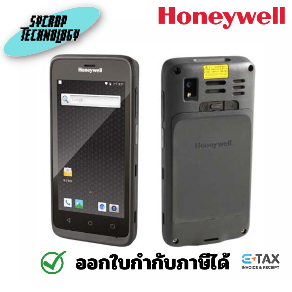 HONEYWELL ScanPal EDA51 คอมพิวเตอร์มือถือ 2 มิติ Mobile Computer (PN:EDA51-1-B623SQGRK) ประกันศูนย์