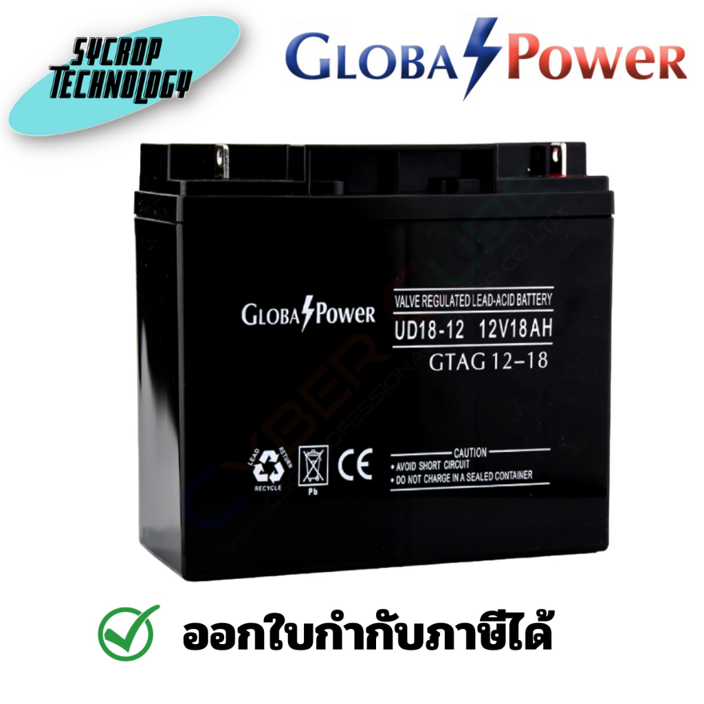 GLOBAL POWER GTAG12-18 BATTERY 12V 18AH สำหรับเครื่องสำรองไฟ UPS ประกันศูนย์ เช็คสินค้าก่อนสั่งซื้อ