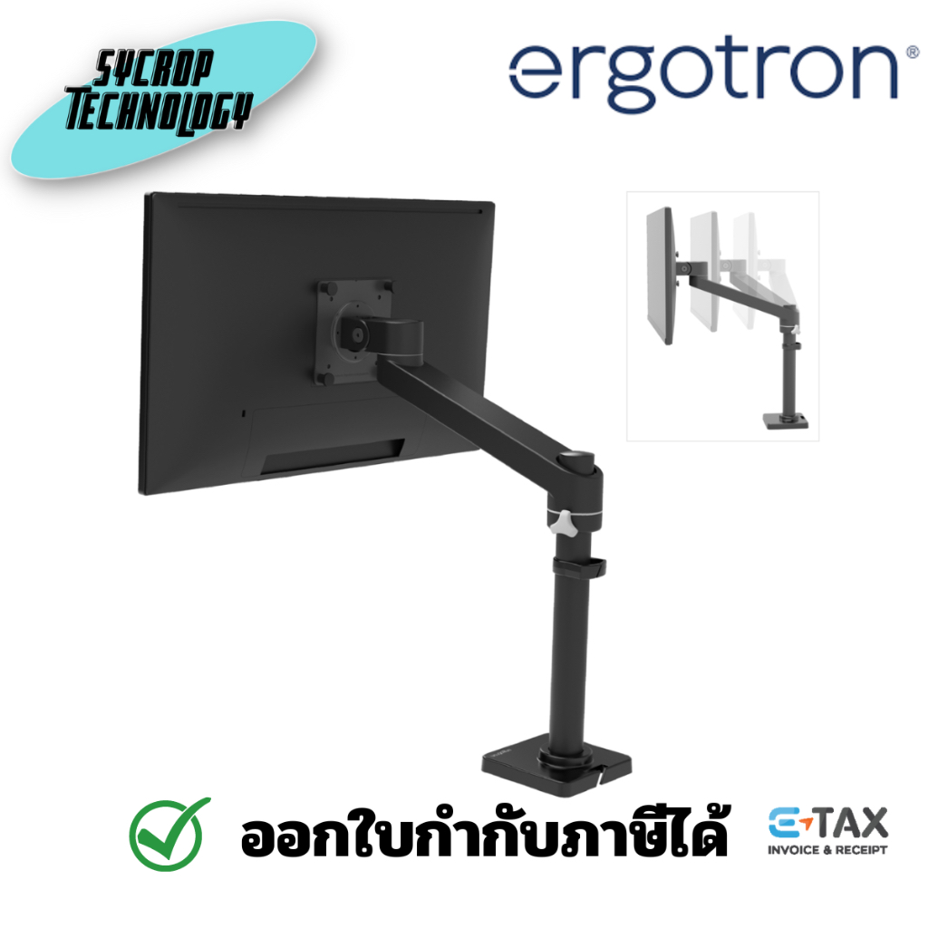 Ergotron 45-669-216 Mounting Arm for Monitor, White แขนจับจอ ประกันศูนย์
