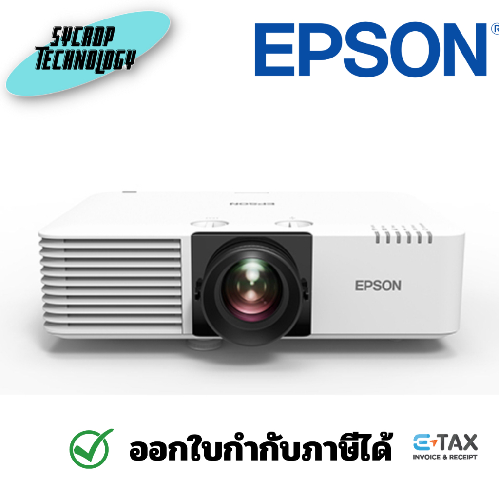 Epson EB-L630U WUXGA 3LCD Laser Projector เลเซอร์โปรเจคเตอร์
