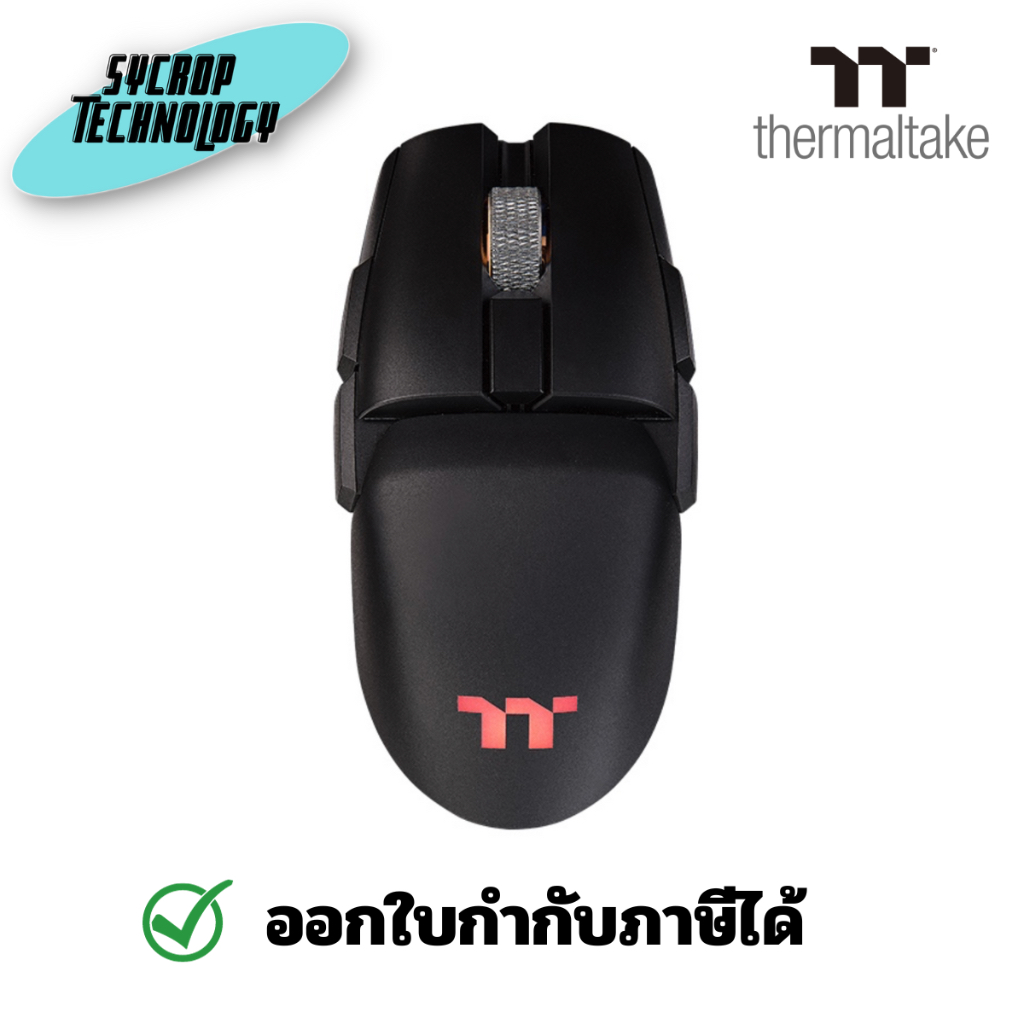 เมาส์เกมมิ่ง Thermaltake Argent M5 Wireless RGB Gaming Mouse (GMO-TMF-HYOOBK-01) ประกันศูนย์ เช็คสินค้าก่อนสั่งซื้อ