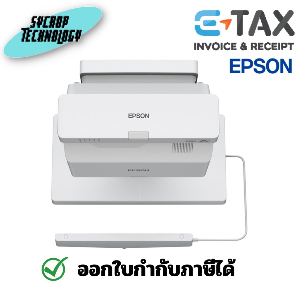 Epson EB-770Fi Full HD 1080P 3LCD Laser Projector ประกันศูนย์ เช็คสินค้าก่อนสั่งซื้อ
