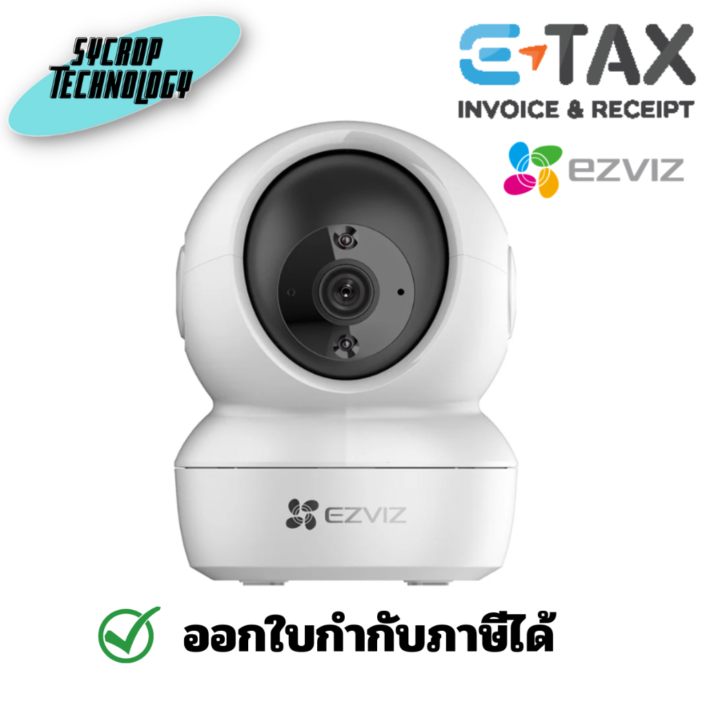 EZVIZ H6C PRO 2MP/4MP SMART HOME CAMERA กล้องวงจรปิด ประกันศูนย์ เช็คสินค้าก่อนสั่งซื้อ - 2 ล้าน