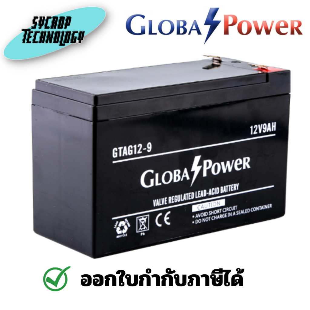 Global Power Battery แบตเตอรี่สำหรับเครื่องสำรองไฟ 12V9AH REPLACEMENT รุ่น GPW-GTAG12-9 ประกันศูนย์