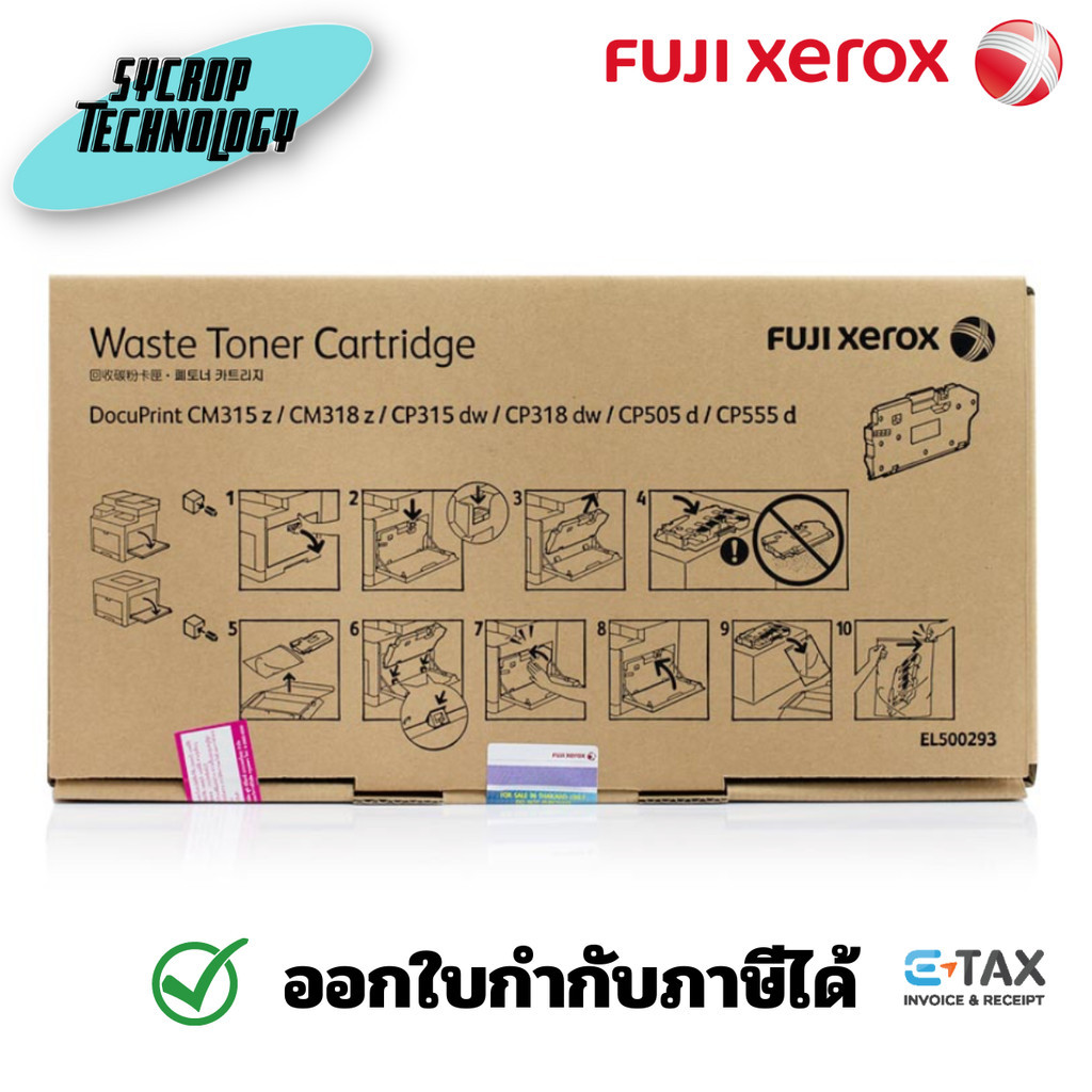 FujiFilm EL500293 Waste Toner Cartridge ตลับทิ้งหมึก สินค้าศูนย์