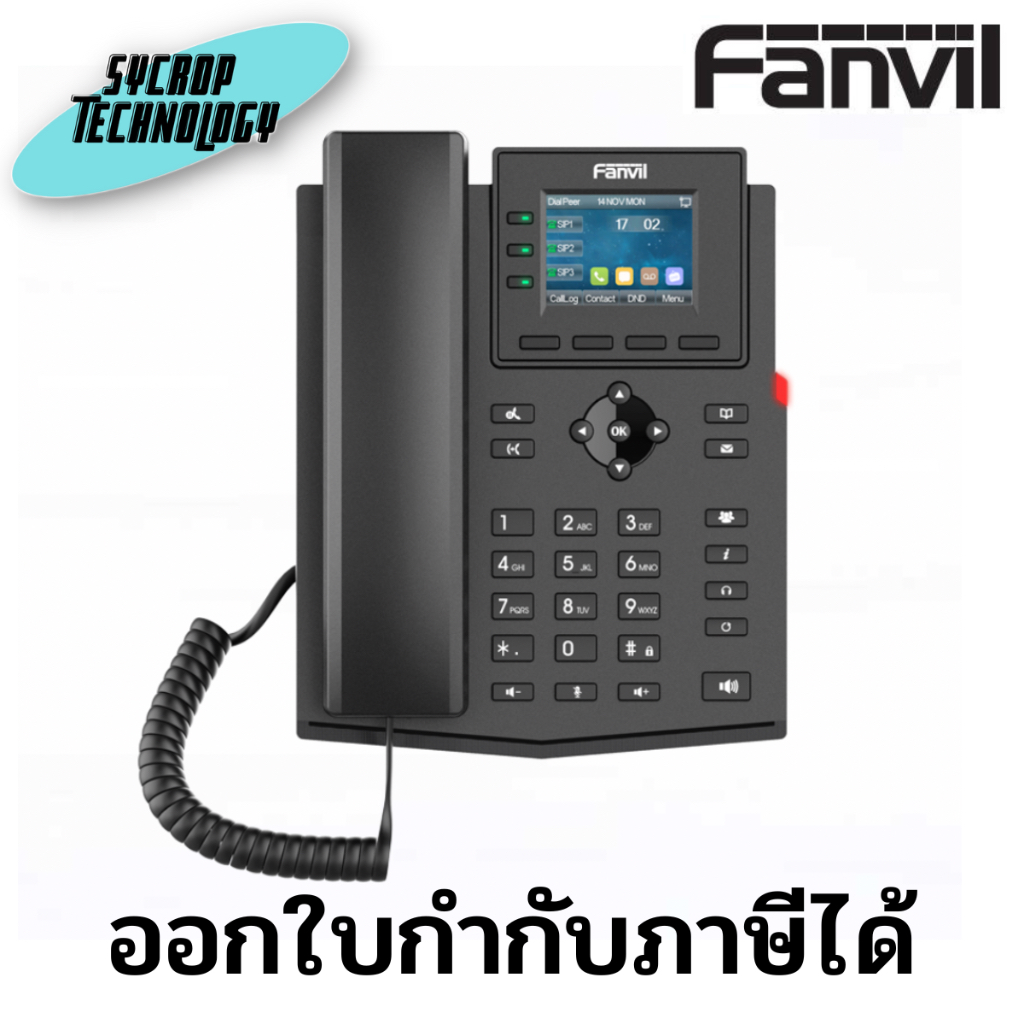 โทรศัพท์สำนักงาน Fanvill X303P Enterprise IP Phone 2.4 inch color-screen, POE no PSU ไม่มีadaptor