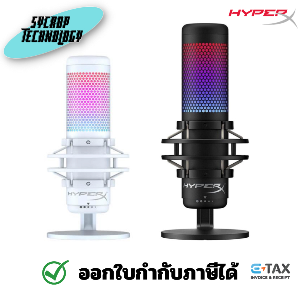HyperX QuadCast S RGB USB Condenser Microphone ประกันศูนย์ - ขาว