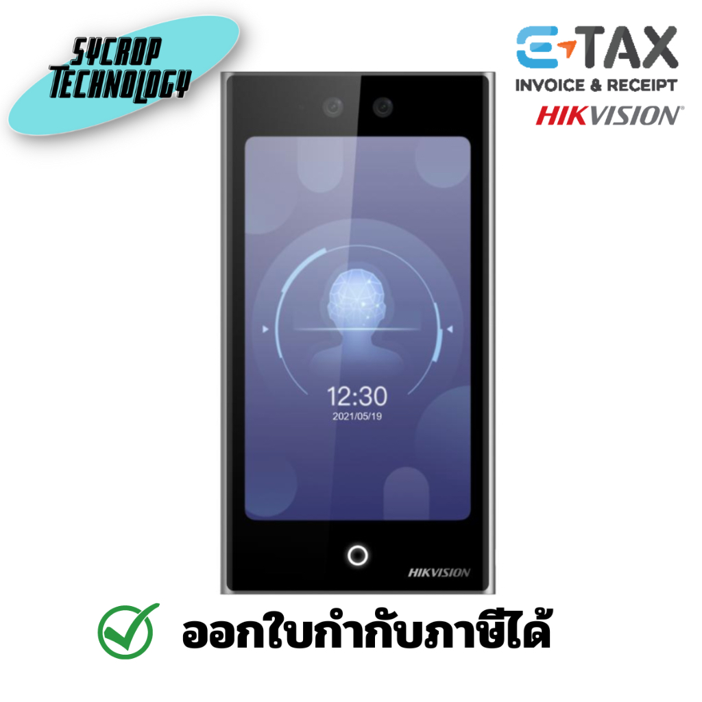 HIKVISIOM Face Access Terminal 7-inch LCD touch screen,2 MP wide-angle lens รุ่น DS-K1T673DX