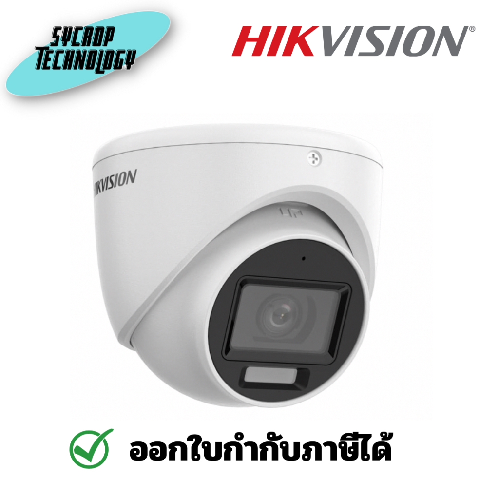 HIKVISION กล้องวงจรปิด 5 ล้านพิกเซล รุ่น DS-2CE76K0T-LMFS (2.8 mm.) (3K Color Vu มีไมค์) ประกันศูนย์ - 2.8mm