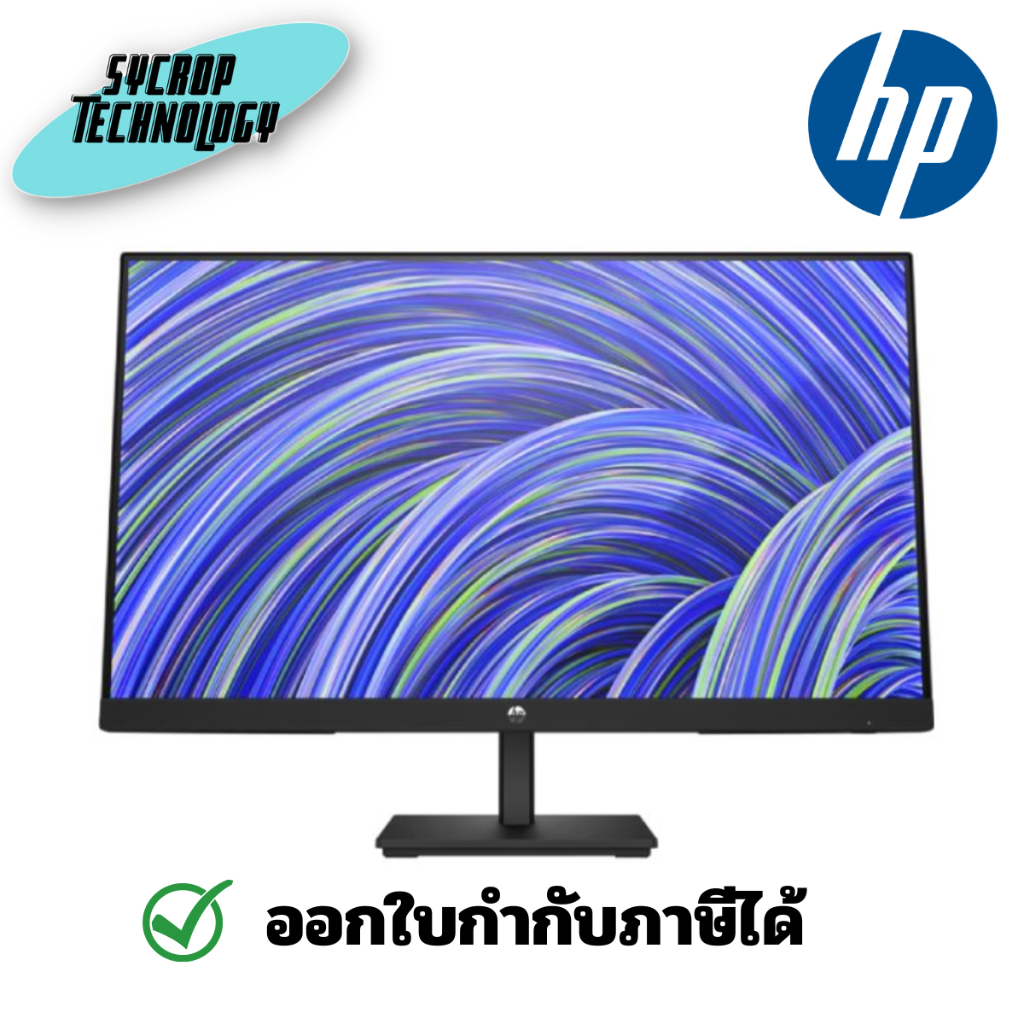 HP จอมอนิเตอร์ V24i G5 23.8 inch FHD Monitor ประกันศูนย์ เช็คสินค้าก่อนสั่งซื้อ