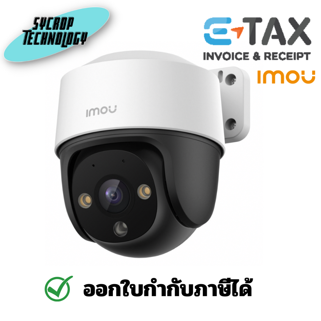 IMOU กล้องวงจรปิด IP 2 ล้านพิกเซล รุ่น IPC-S21FAP (3.6 mm.)(POE) ประกันศูนย์ เช็คสินค้าก่อนสั่งซื้อ