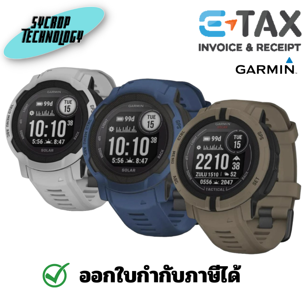 INSTINCT 2 SOLAR SMART WATCH ประกันศูนย์ เช็คสินค้าก่อนสั่งซื้อ - Mist Gray