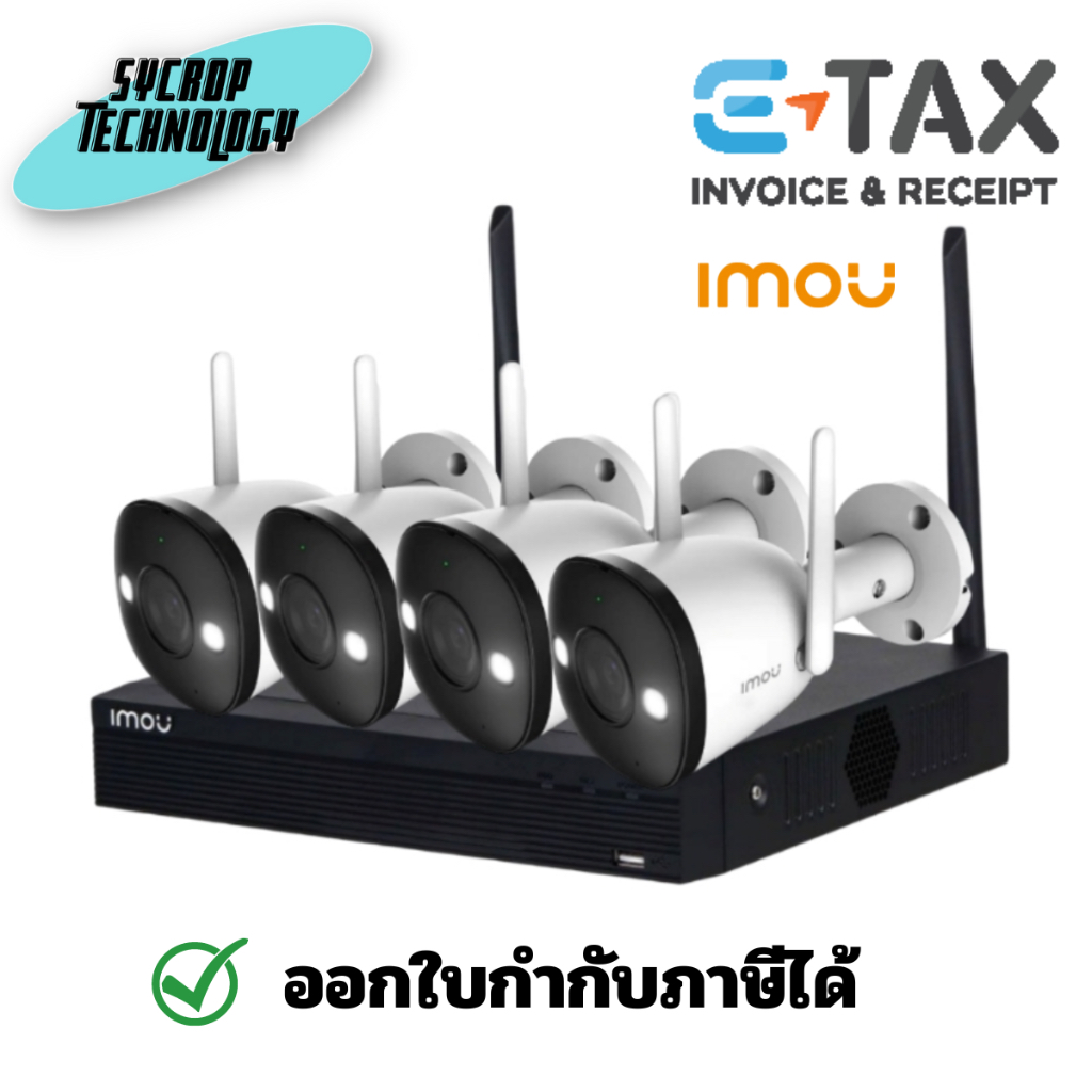IMOU KIT/ NVR1108HS-W-S2 4F22P-3.6 (กล้อง4ตัว พร้อมกล่องNVR) ประกันศูนย์ เช็คสินค้าก่อนสั่งซื้อ - เครื่องบันทึก