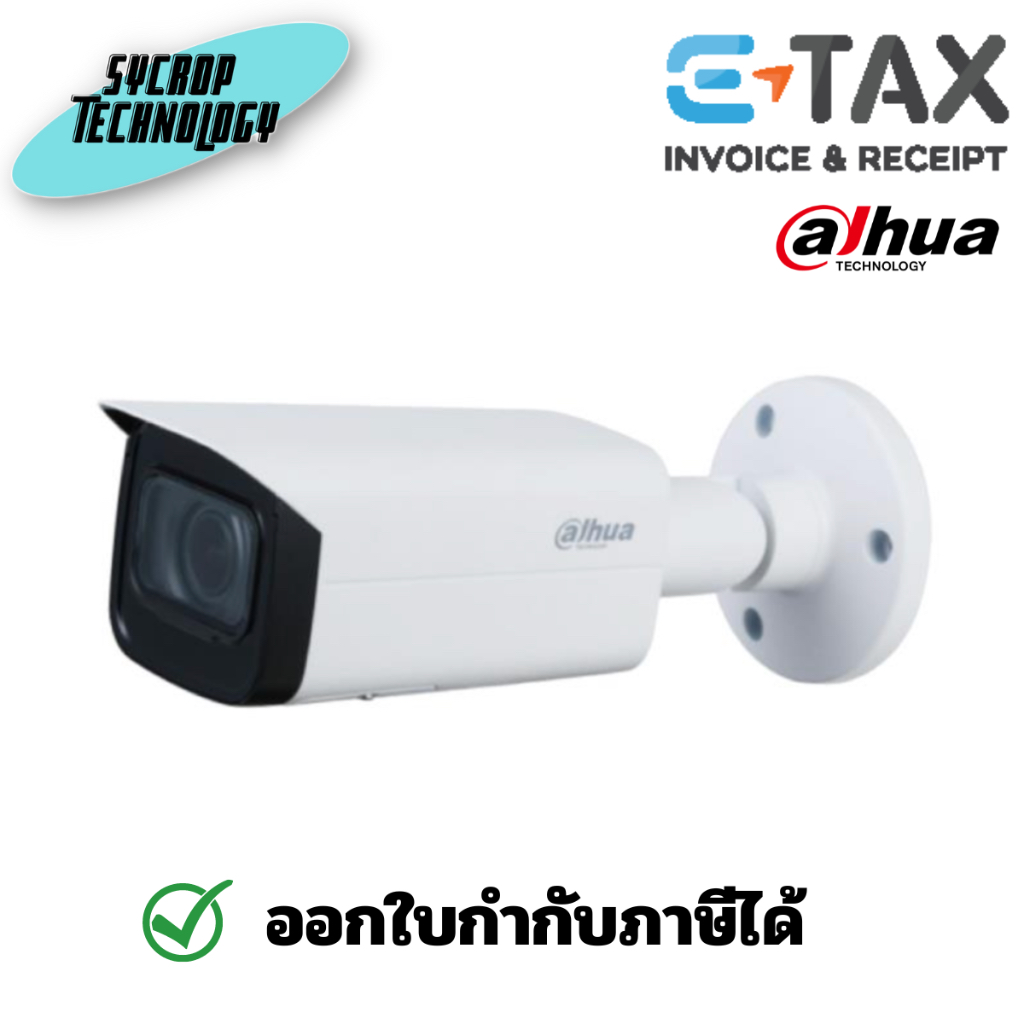 DAHUA กล้องวงจรปิด IP 5 ล้านพิกเซล รุ่น DH-IPC-HFW2541T-ZAS (2.7-13.5 mm.) ประกันศูนย์ เช็คสินค้าก่อนสั่งซื้อ