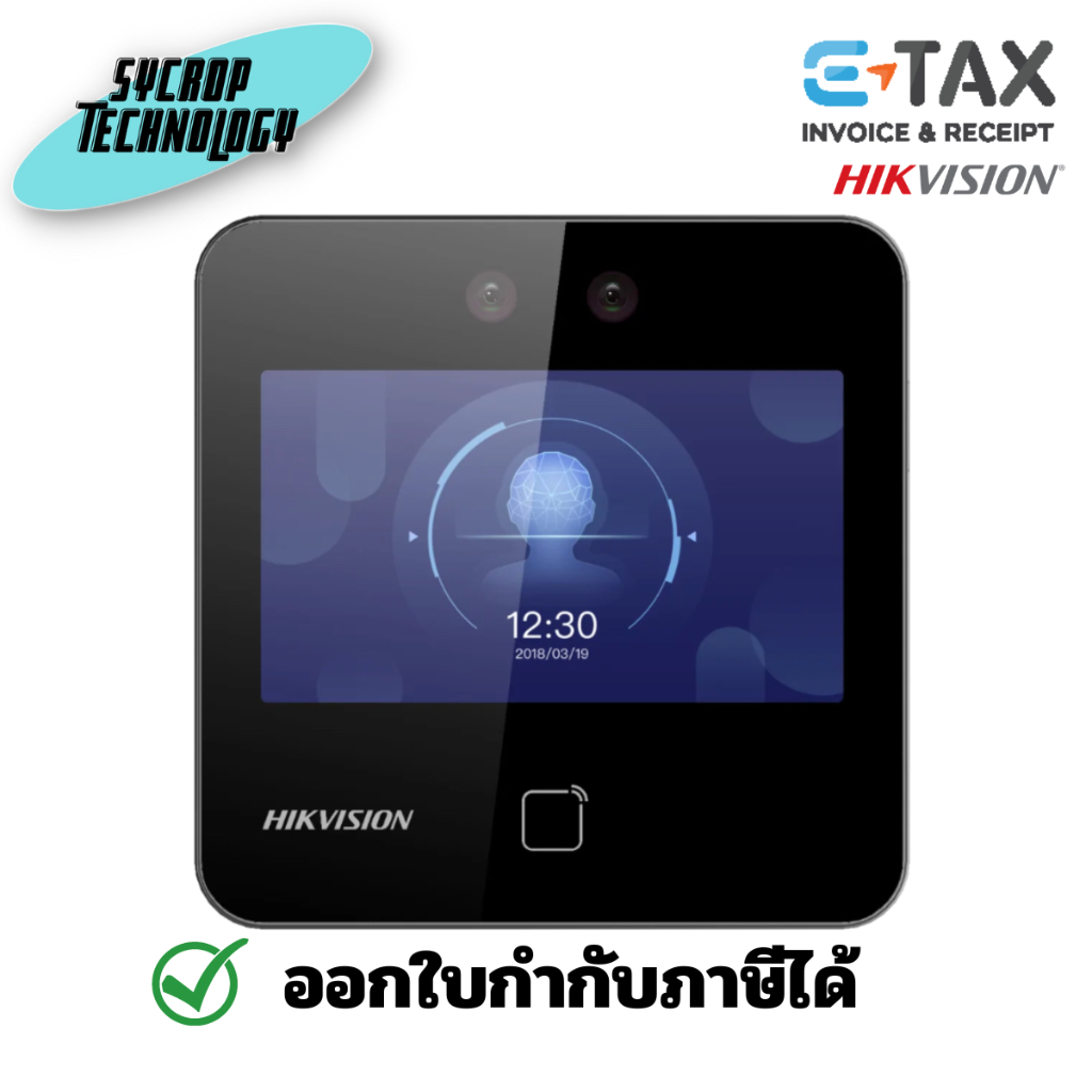 HIKVISION เครื่องสแกนใบหน้า Face Scan รุ่น DS-K1T343MWX ประกันศูนย์ เช็คสินค้าก่อนสั่งซื้อ