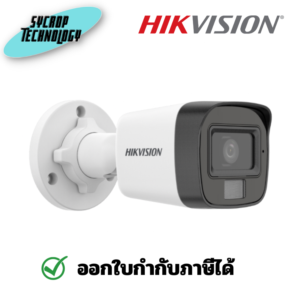 HIKVISION กล้องวงจรปิด 5 ล้านพิกเซล รุ่น DS-2CE16K0T-LFS (2.8 / 3.6 mm.) (3K Color Vu มีไมค์) ประกันศูนย์ - 3.6MM