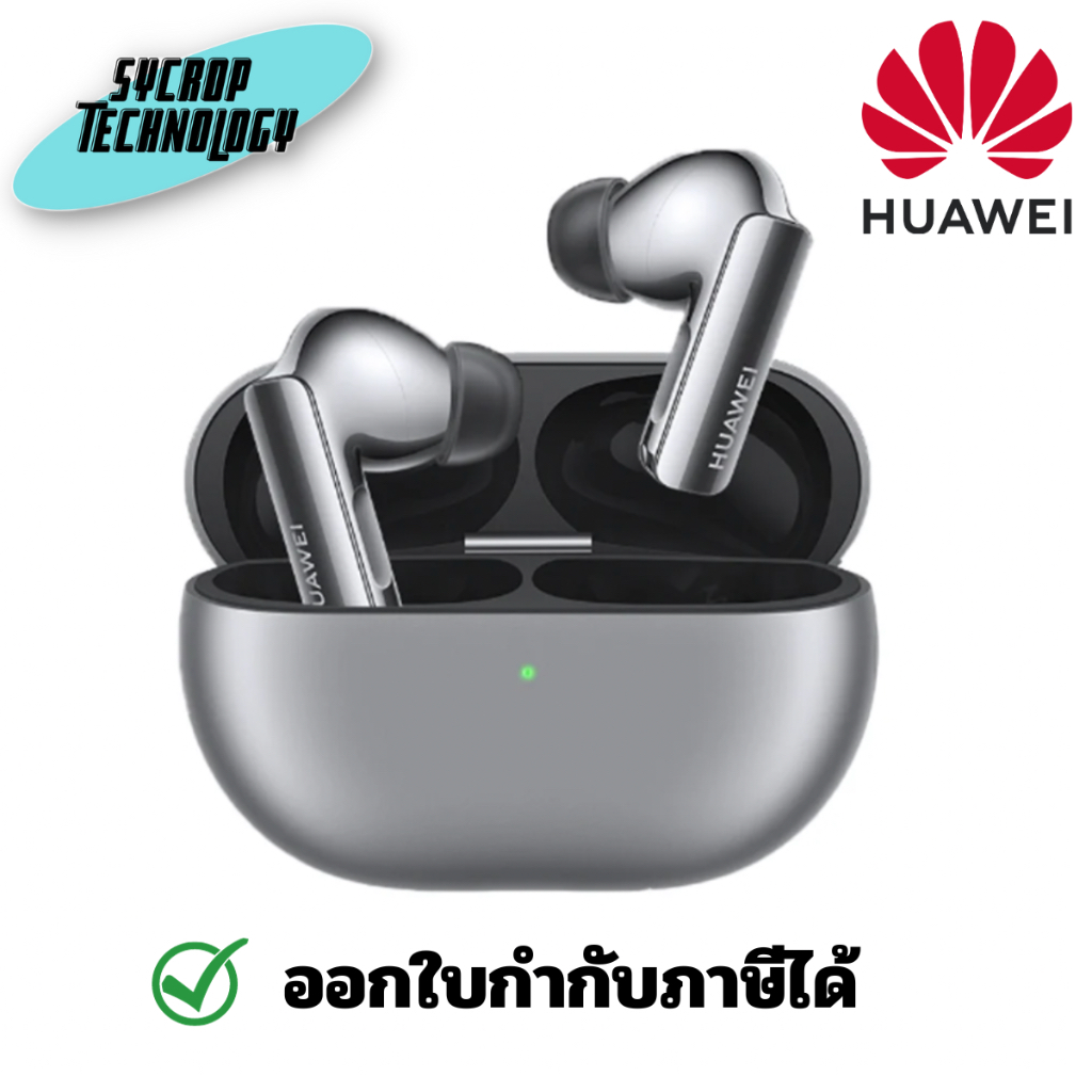 Huawei หูฟังไร้สาย Freebuds Pro 3 Silver Frost ประกันศูนย์ เช็คสินค้าก่อนสั่งซื้อ