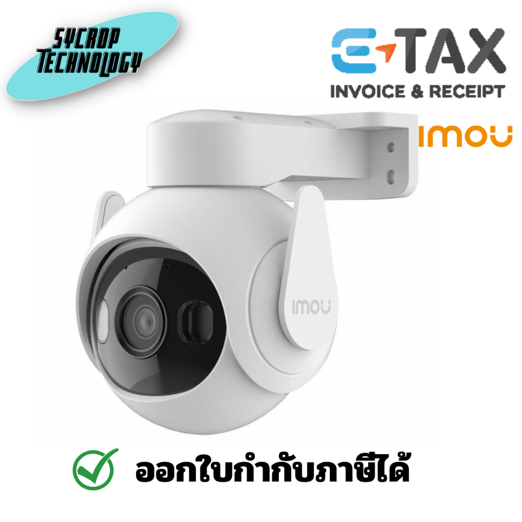 IMOU กล้องวงจรปิด WIFI 5 ล้านพิกเซล รุ่น IPC-GS7EP5M0WE (3.6 mm.)(Cruiser 2 5MP) ประกันศูนย์ เช็คสินค้าก่อนสั่งซื้อ