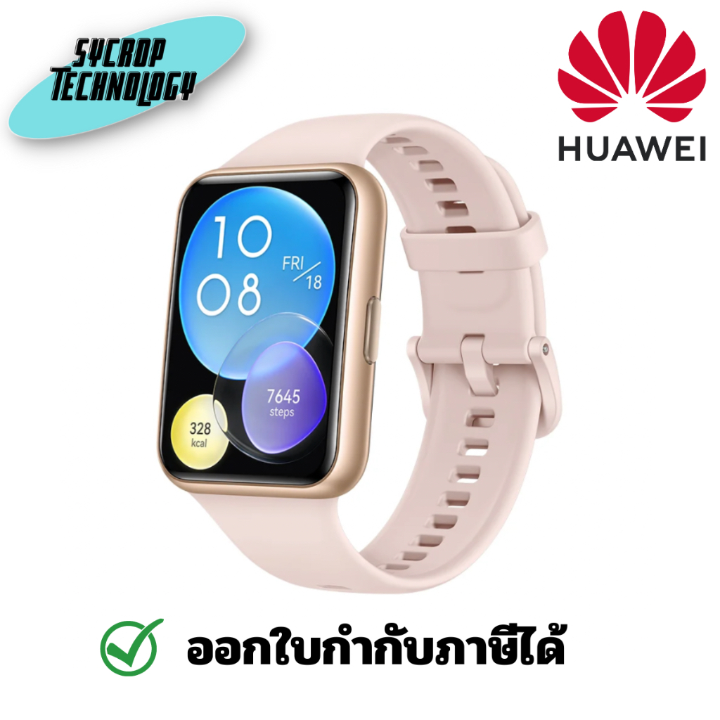 Huawei สมาร์ทวอทช์ Watch Fit 2 Sakura Pink ประกันศูนย์ เช็คสินค้าก่อนสั่งซื้อ