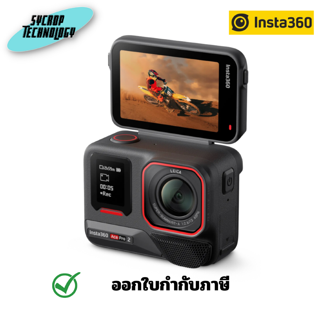 Insta360 Ace Pro 2 ประกันศูนย์