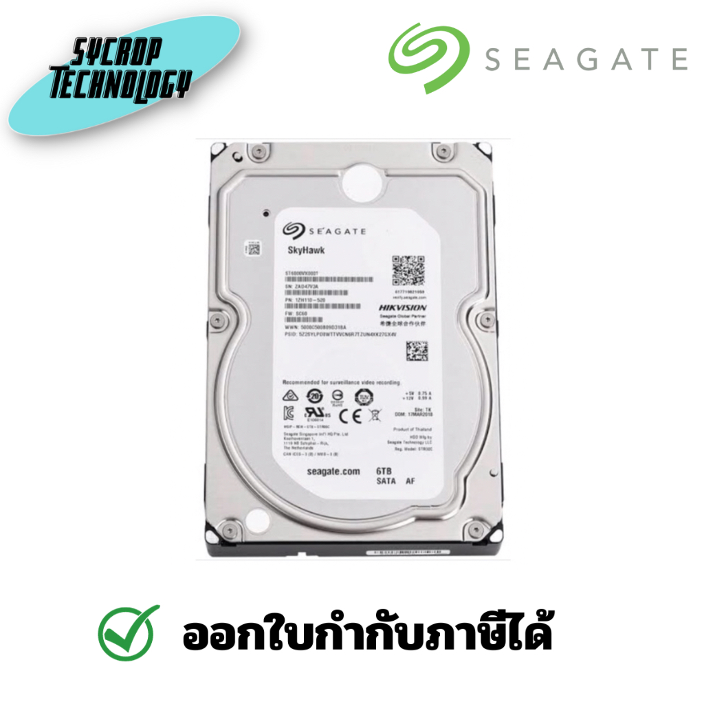 SEAGATE SKYHAWK ฮาร์ดดิส 4 TB รุ่น ST4000VX000-520 ประกันศูนย์ เช็คสินค้าก่อนสั่งซื้อ