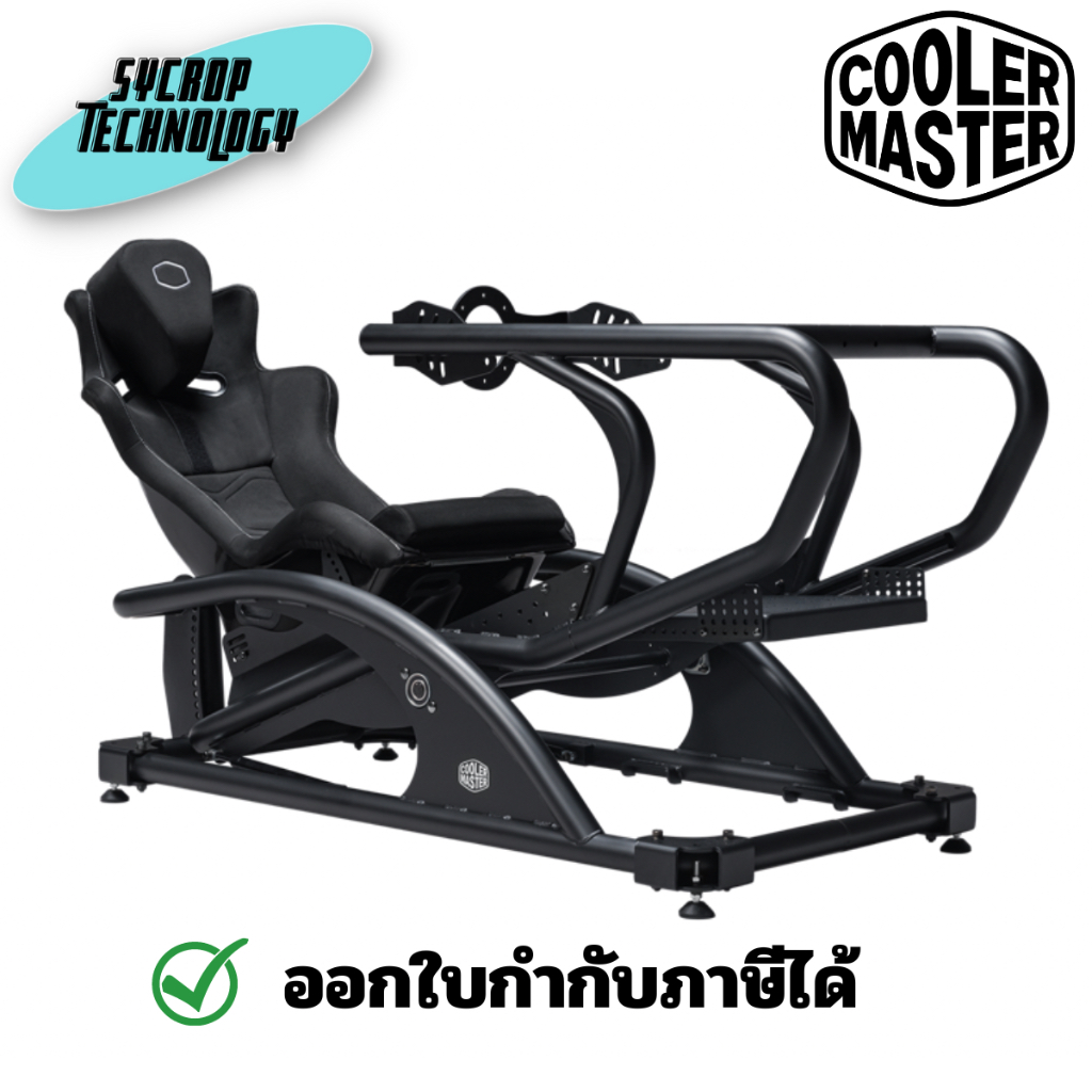 Cooler Master IXM-DX1-K-NN-1 Dyn X Simulator Cockpit เก้าอี้เกมมิ่ง ประกันศูนย์ เช็คสินค้าก่อนสั่งซื้อ