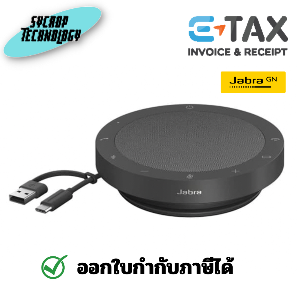 Jabra (JBA-2755-109) Speakerphone  Speak2 55 MS Teams ประกันศูนย์ เช็คสินค้าก่อนสั่งซื้อ