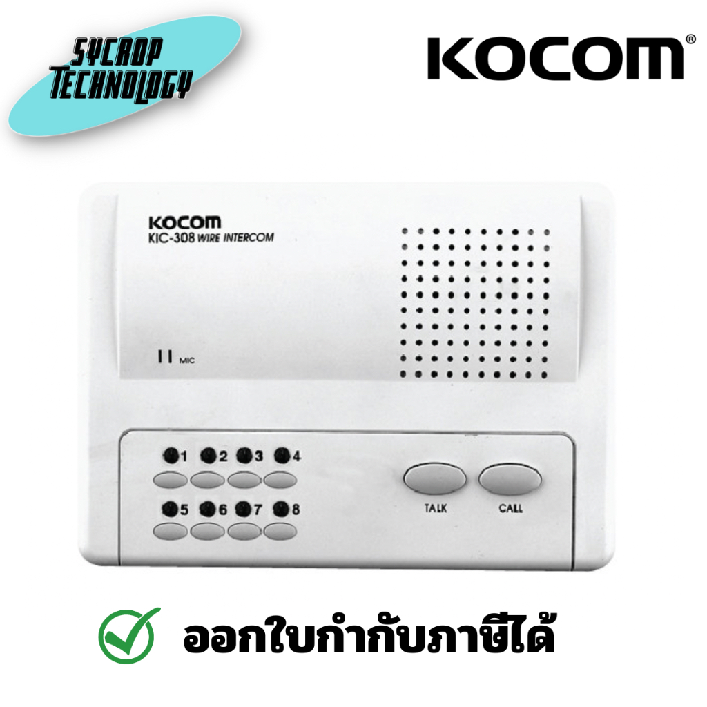KOCOM INTERCOM รุ่น KIC-304 ตัวแม่ 4 จุด Main 4Ch ประกันศูนย์ เช็คสินค้าก่อนสั่งซื้อ