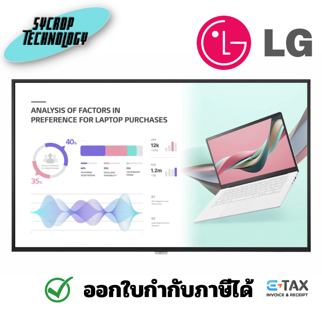 LG 43UH5J-H New High Haze UHD Standard Signage ป้ายโฆษณาดิจิตอลแบบมาตรฐาน