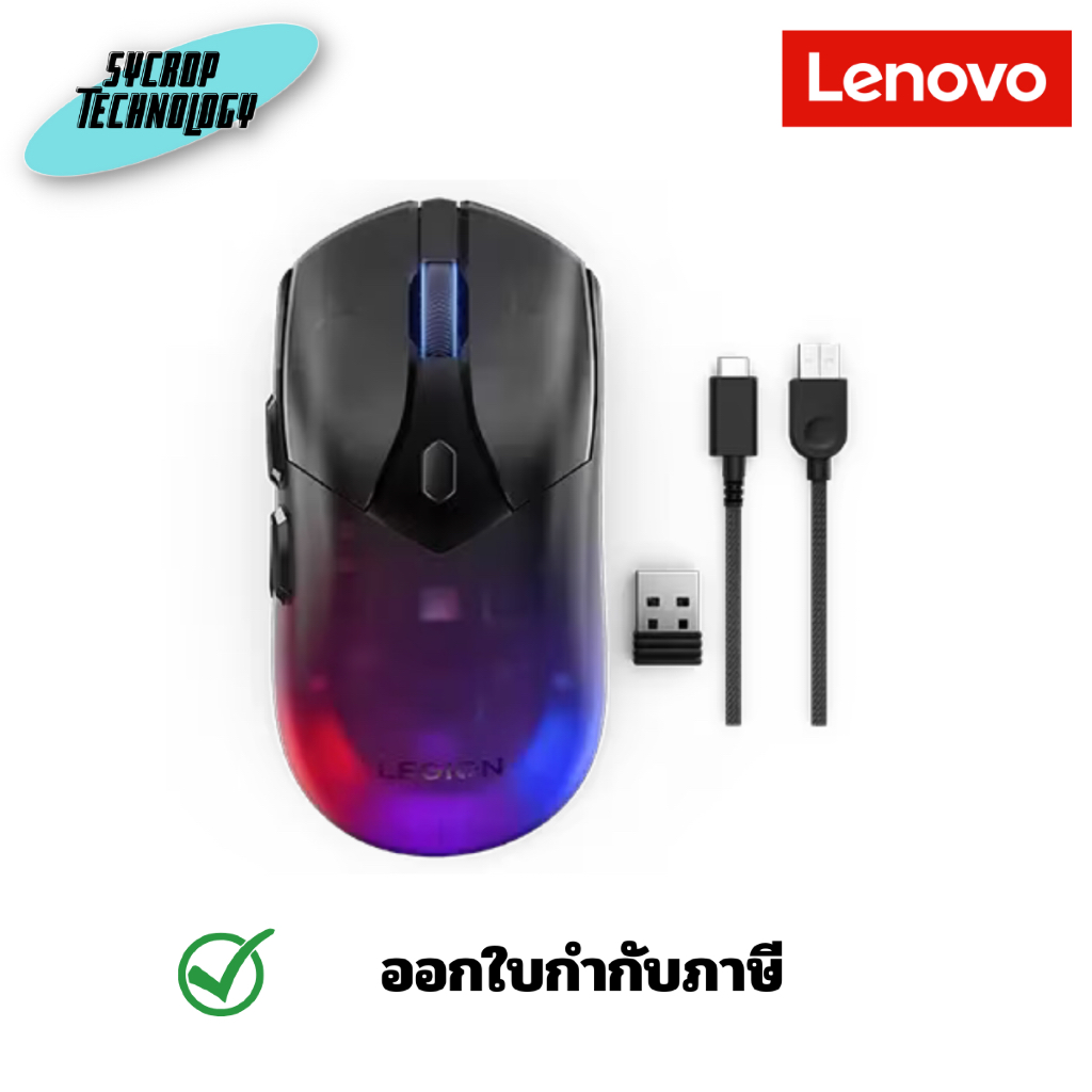 เมาส์เกมมิ่ง Lenovo Legion M410 Wireless RGB Gaming Mouse ประกันศูนย์ 3 ปี
