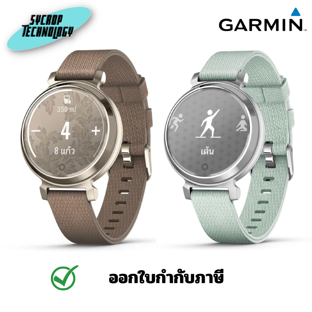 สมาร์ทวอทช์ Garmin Lily 2 Classic ประกันศูนย์ - CreamGold/Coffee