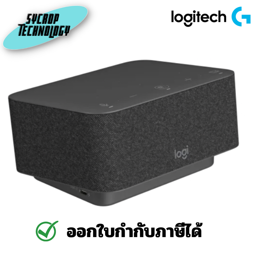 Logi Dock UC (Graphite) ลำโพงสำหรับการประชุม ประกันศูนย์ เช็คสินค้าก่อนสั่งซื้อ