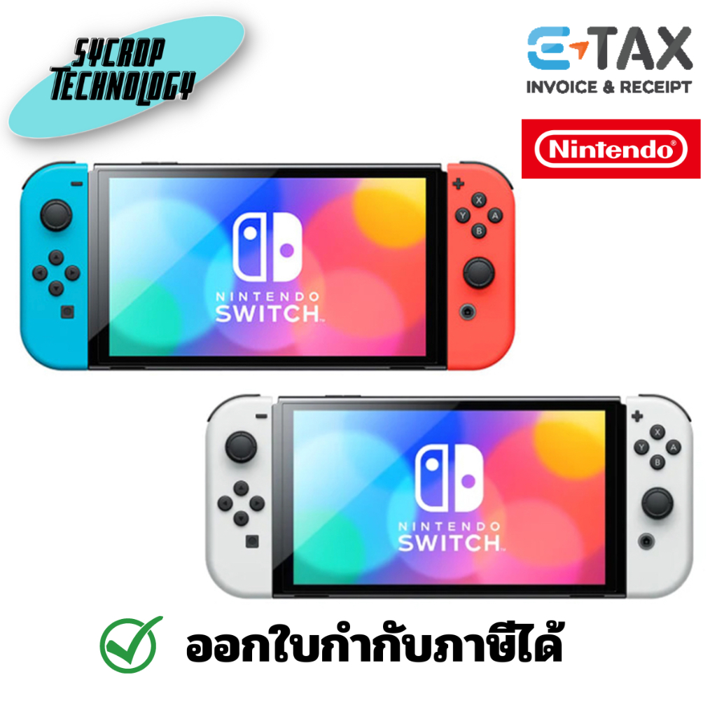 เครื่องเล่นเกม Nintendo Switch-H Oled Console Neon ประกันศูนย์ เช็คสินค้าก่อนสั่งซื้อ - WHITE