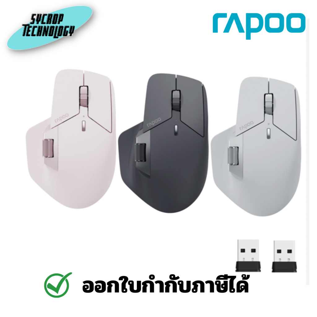 Rapoo MT760 Multi-mode Wireless Mouse Light เมาส์ไร้สาย ประกันศูนย์ - ชมพู