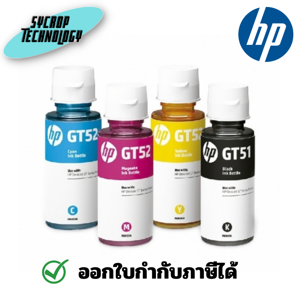 HP INK BOTTLE หมึกสำหรับเครื่องพิมพ์ GT52/GT53 - MAGENTA