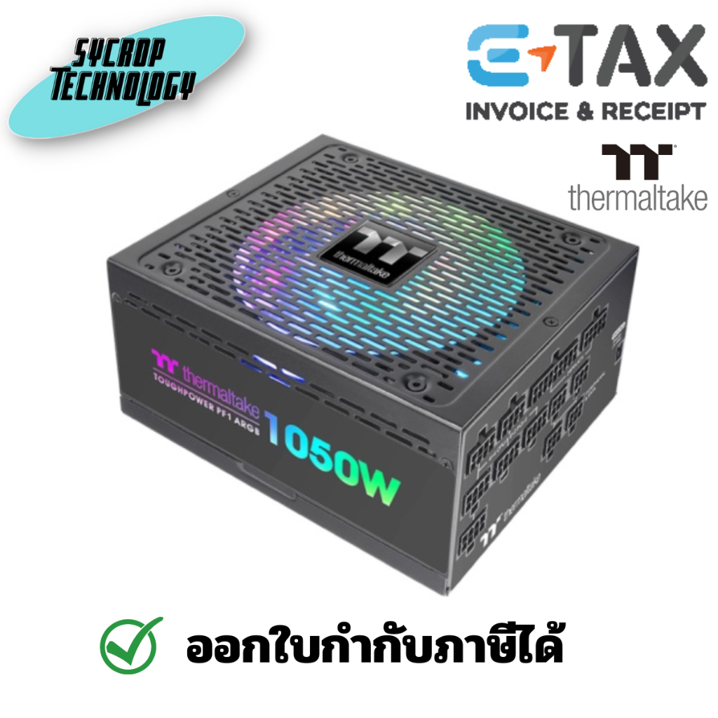 Thermaltake Toughpower PF1 ARGB/1050W/Fully Modular ประกันศูนย์ เช็คสินค้าก่อนสั่งซื้อ