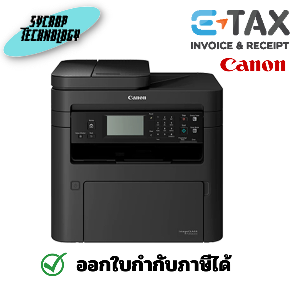 CANON IMAGECLASS MF266DN MONOCHROME MFP LASER PRINTER AND SCANNER ประกันศูนย์ เช็คสินค้าก่อนสั่งซื้อ