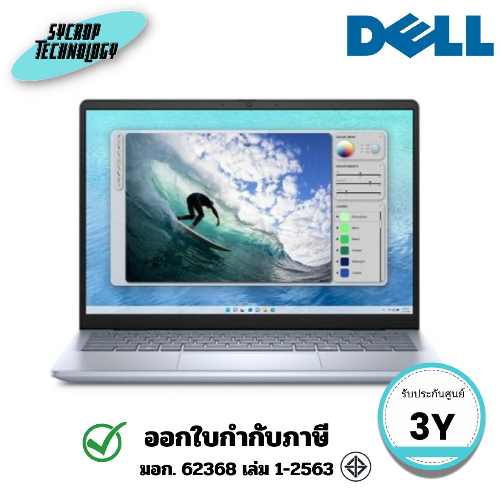 Dell โน็ตบุ๊ค Notebook Inspiron 5440 (OIN5440201101GTH) Core 5-120U/16GB/512GB 14.0 นิ้ว ประกันศูนย์