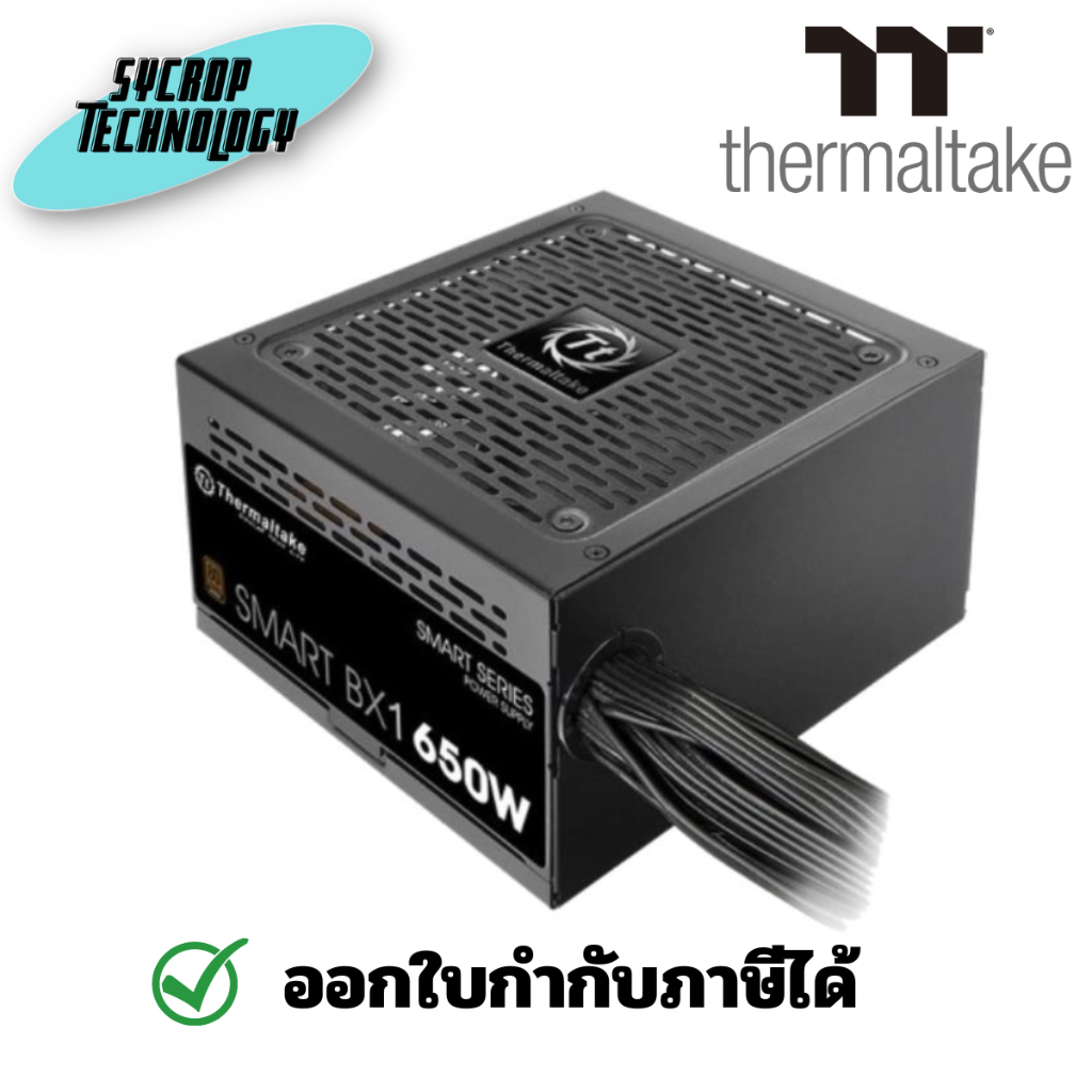Power Supply Thermaltake 650W Smart BX1 PS-SPD-0650NNSABE-1 ประกันศูนย์ เช็คสินค้าก่อนสั่งซื้อ