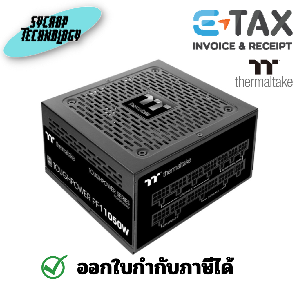 Thermaltake Toughpower PF3 1050W Non Light 80 Plus Platinum ประกันศูนยื เช็คสินค้าก่อนสั่งซื้อ