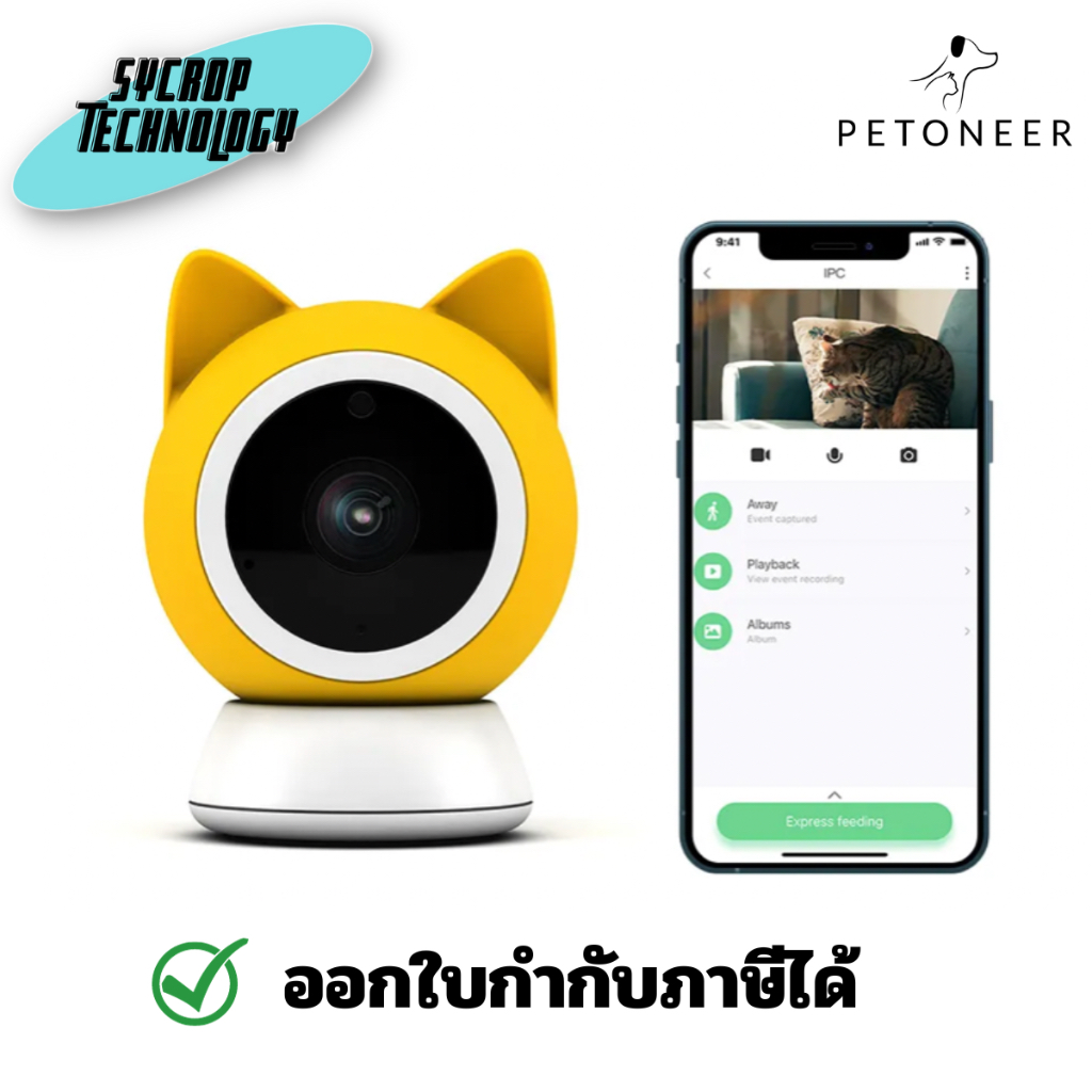 กล้องวงจรปิดสำหรับสัตว์เลี้ยง Petoneer Smart Pet Cam PC001 ประกันศูนย์ เช็คสินค้าก่อนสั่งซื้อ